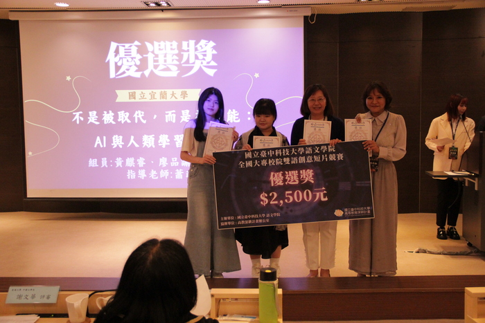 115.05.07 全國大專校院雙語創意短片競賽頒獎典禮圖片