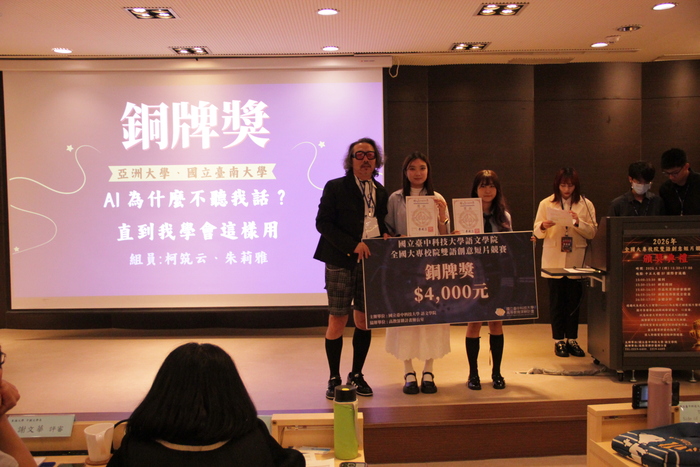 115.05.07 全國大專校院雙語創意短片競賽頒獎典禮圖片