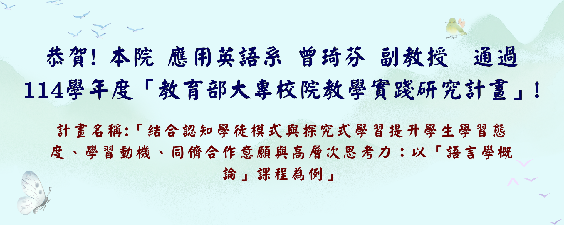 曾琦芬副教授