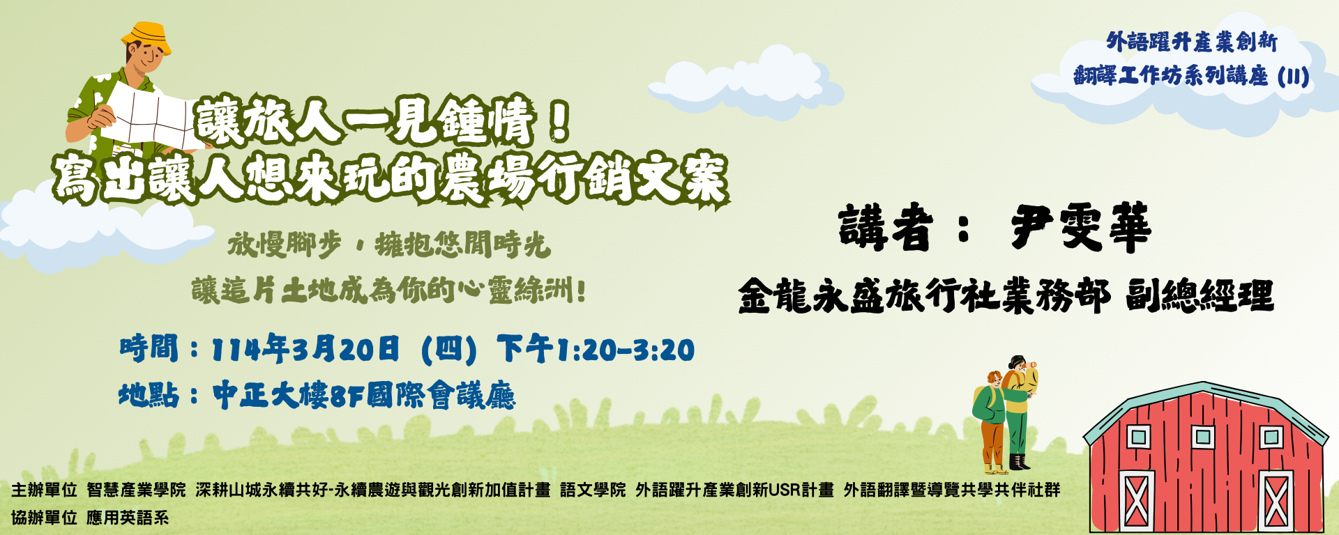 糯米橋