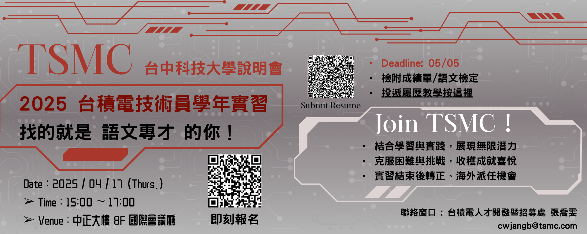 台積電 說明會