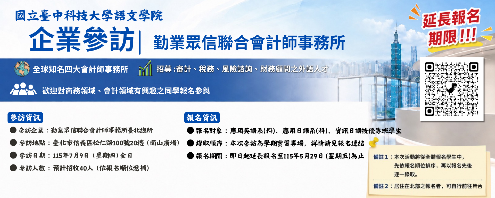 115勤業參訪