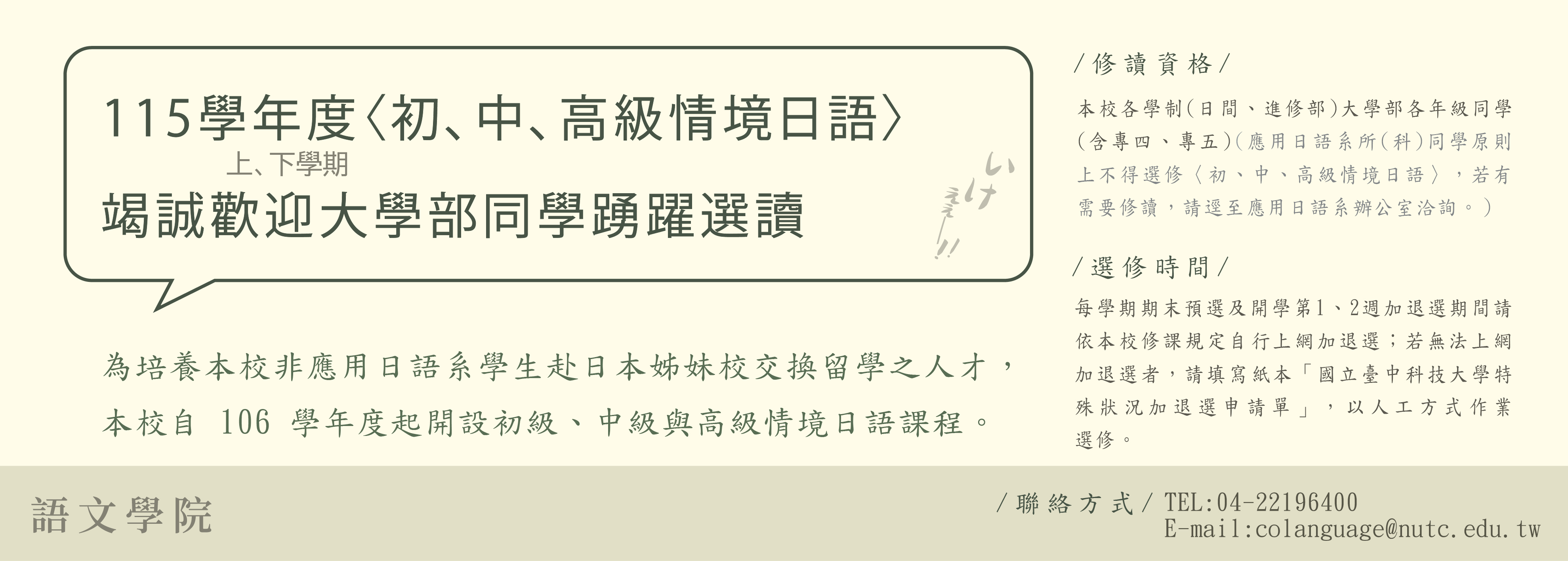 初、中、高級情境日語