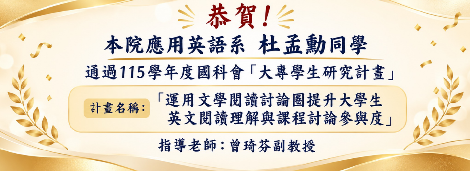 杜孟勳同學